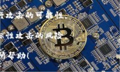 冷钱包C3通常指的是一种特定型号或品牌的加密货