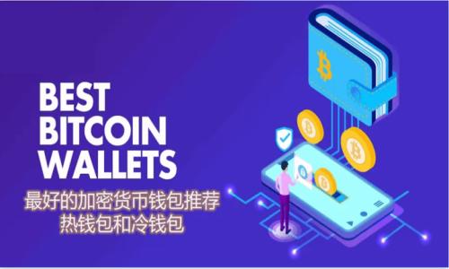 数字钱包通常是指一种电子支付工具或应用程序，用于存储数字货币、信用卡、借记卡和其他支付信息。它们通常以应用程序的形式呈现于智能手机或电脑上，也可以嵌入在网站中。数字钱包提供方便的在线支付选项，使用户能够轻松地进行购物、转账和接收款项。

以下是一些与数字钱包相关的图片和常见的数字钱包名称：

### 数字钱包的图片描述
1. **应用界面截图**：显示数字钱包的主界面，通常包含余额信息、交易记录和付款选项。
2. **二维码支付**：展示如何利用二维码进行支付，通常在商家或用户的设备上展示。
3. **数字货币图标**：如比特币、以太坊等数字货币的图标，可能与数字钱包相结合展示其功能。
4. **手机支付**：显示用户用手机扫描二维码进行支付的情景，体现数字钱包的实际使用场景。

### 常见数字钱包名称
1. **PayPal**：广泛使用的在线支付平台，提供数字钱包服务。
2. **Apple Pay**：苹果公司推出的数字钱包，支持通过iPhone和Apple Watch进行付款。
3. **Google Pay**：谷歌推出的数字支付工具，方便用户在网上支付和店内购物。
4. **WeChat Pay（微信支付）**：中国领先的数字钱包，通过微信应用进行支付。
5. **Alipay（支付宝）**：另一款主要在中国使用的数字钱包，提供多种支付服务。

如果有关于数字钱包的具体问题或需求，欢迎进一步提问！