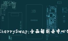 tpWallet与CherrySwap：全面解析去中心化金融的未来