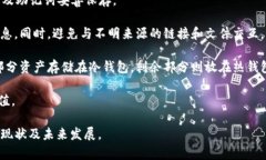   tpWallet在冷钱包排名：安全性、易用性与技术创