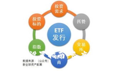 tpWallet登录密码设置指南：长度、复杂性及最佳实践
