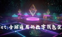 tpWallet：全球通用的数字钱包使用指南