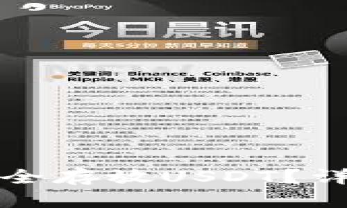 冷钱包能否安全存放USDT？详解与实践指南