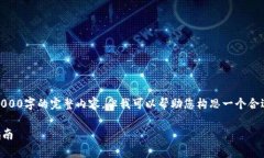 注意：由于本平台有限制字数，无法一次性提供