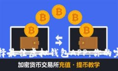 如何选择最佳虚拟钱包APP：你的完整指南