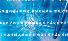   全面解析tpWallet - 火币钱包的功能与应用 /  gu