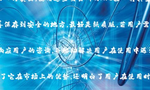   全面解析tpWallet - 火币钱包的功能与应用 / 
 guanjianci tpWallet, 火币钱包, 加密货币, 数字资产管理 /guanjianci 

引言
随着区块链技术的快速发展，数字资产的管理与安全越来越受到关注。tpWallet作为火币旗下的数字资产管理工具，以其高效、安全、便捷的特性，受到了广大用户的青睐。本文将全面解析tpWallet火币钱包的功能与应用，探讨其在当前市场环境中的重要性以及用户在使用时需要注意的事项。

tpWallet的基本介绍
tpWallet是火币推出的一款数字钱包，旨在提供安全、便捷的加密货币存储与交易服务。它支持多种主流数字资产，包括比特币、以太坊、USDT等，用户可以通过这个钱包轻松管理他们的数字资产。tpWallet的界面友好，操作简单，适合不同层次的用户使用，同时在安全性方面也采取了多重保障措施。

tpWallet的主要功能
tpWallet所提供的功能包括资产管理、便捷交易、投资组合跟踪、市场行情分析等，非常适合加密货币爱好者和投资者使用。以下是tpWallet的主要功能介绍：

h41. 数字资产管理/h4
tpWallet支持多种主流加密货币，包括比特币、以太坊、莱特币等，用户可以轻松管理自己持有的不同资产。此外，钱包还提供资产分类和标签管理功能，用户可以根据不同投资策略进行资产的划分。

h42. 便捷交易/h4
tpWallet内置了交易功能，用户可以在钱包内部进行币币交易，无需转到第三方交易所。这种便捷性大大提高了交易效率，同时降低了交易成本。

h43. 投资组合跟踪/h4
用户可以通过tpWallet跟踪自己的投资组合，实时监测资产价格变化，评估投资收益。这一功能对那些进行长期投资的用户尤为重要，使他们能够随时根据市场情况调整自己的投资策略。

h44. 市场行情分析/h4
tpWallet还提供市场行情的实时分析，用户可以获取各种数字资产的价格、走势和市场深度信息，帮助他们做出更明智的投资决策。

tpWallet的安全性
tpWallet在安全性方面采取了多重保障措施。首先，用户的私钥始终保存在本地，而非云端，这大大降低了黑客攻击的风险。其次，tpWallet支持多重签名和冷存储技术，进一步增强了资产的安全性。此外，钱包的团队定期进行安全审计，以确保系统的安全性始终保持在高水平。

用户体验与社区支持
tpWallet不仅在技术上追求卓越，还非常重视用户体验。钱包的界面设计，各个功能模块合理分布，让用户可以快速上手。此外，tpWallet还拥有一个活跃的社区，用户可以在社区中找到答案，与其他用户交流经验，分享投资心得。

如何使用tpWallet
使用tpWallet非常简单，用户只需按照以下步骤进行操作：
ol
  li下载并安装tpWallet应用。/li
  li创建新的钱包账户，设置安全密码。/li
  li备份钱包的助记词，以确保资产安全。/li
  li开始进行数字资产的充值、转账和交易。/li
  li随时监控市场行情，调整投资策略。/li
/ol

tpWallet在数字资产管理中的优势
tpWallet在众多数字资产钱包中脱颖而出的原因在于其多项独特的优势：
ol
  listrong全方位功能：/strongtpWallet不仅仅是一个钱包，它将资产管理、交易、市场分析等多项功能集成在一起，提升了用户的使用体验。/li
  listrong高安全性：/strong多重保障措施确保用户资产的安全和隐私，防止黑客攻击和资产盗窃。/li
  listrong便捷性：/strong用户可以在一个平台上完成所有操作，无需频繁切换应用，节省时间。/li
  listrong社区支持：/strong活跃的社区使用户能够快速获取支持和信息，提高了用户的使用满意度。/li
/ol

可能的相关问题
在使用tpWallet时，用户可能会有以下几个相关问题：

1. tpWallet的交易费用是多少？
tpWallet的交易费用通常是基于网络的拥堵情况和交易的复杂程度而变化。一般来说，tpWallet会提供一个交易费用估算工具，用户可以在进行交易前查看相关费用。在数字货币市场中，通常交易费用较低，但在网络拥堵时，费用可能会有所上升。建议用户在交易前了解当前的网络状况，为您的交易选择合适的费用。

2. tpWallet如何确保用户资产的安全？
tpWallet采取了多重安全措施来确保用户资产的安全。首先是用户的私钥保存在本地，不会上传到云端，这样在黑客攻击时能最大限度地保护用户资产。其次，tpWallet还采用了多重签名和冷存储技术，确保即使设备被盗，资产依然安全。此外，tpWallet定期进行安全审计与漏洞修复，平台也会及时推送安全提醒，协助用户加强安全防护措施。

3. tpWallet是否支持法币交易？
tpWallet本身主要是为了支持加密货币的交易与管理，现阶段不直接支持法币交易。但是，用户可以通过链接到一些知名的法币交易所进行法币的买入与卖出，使用这些交易所的API接口将其集成到tpWallet中。值得注意的是，用户在进行法币交易时需要遵循当地的法律法规，确保交易的合规性。

4. 如何备份和恢复tpWallet？
备份和恢复tpWallet是确保用户资产安全的关键步骤。用户在创建钱包时会生成助记词，助记词是恢复钱包的唯一凭证。用户应该将这组助记词妥善保存到安全的地方，最好是纸质版。若用户需要恢复钱包，只需在tpWallet应用中选择‘恢复钱包’，输入助记词即可恢复原有的资产与交易记录。

5. tpWallet的客户支持如何？
tpWallet提供多种方式的客户支持，用户可以通过官方论坛、社交媒体以及电子邮件与官方团队进行联系。tpWallet的客服团队会在工作日内快速响应用户的咨询，并协助解决用户在使用中遇到的问题。此外，tpWallet社区也非常活跃，用户可以在社区内互相交流，分享使用经验和心得。

总结
tpWallet作为火币推出的数字资产管理工具，以其安全、便捷和强大功能日益受到用户的青睐。通过全面解析tpWallet的功能与应用，我们不仅了解了它在市场上的优势，还明白了用户在使用时需要注意的事项。在今后的数字货币投资中，tpWallet无疑是一个值得信赖的选择。