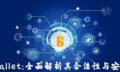 tpWallet：全面解析其合法性与安全性