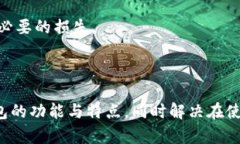 以下是为“im钱包支持的币种”这个主题设计的和