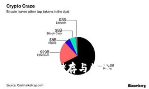 : 冷钱包支持TRC: 安全储存与数字资产管理的最佳选择
