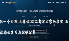 由于篇幅限制，我将提供一个示例、关键词、以