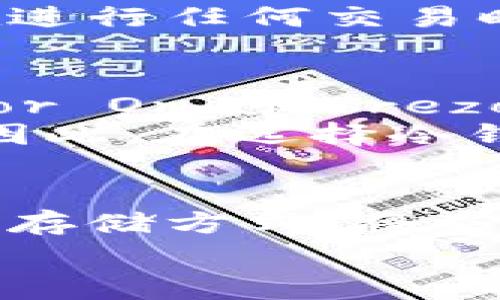   冷钱包矿工费怎么买？全方位指南 / 

 guanjianci 冷钱包, 矿工费, 加密货币, 区块链 /guanjianci 

冷钱包的概述
在谈论如何购买冷钱包矿工费之前，我们首先需要对冷钱包有一个清晰的了解。冷钱包是存储加密货币的一种方式，与热钱包相比，它并不常常连接到互联网。因此，冷钱包被认为是一种更安全的选择，适合长期持有资产。
冷钱包通常以硬件设备的形式存在，比如USB驱动器、硬件钱包（如Ledger或Trezor），或者纸钱包。将加密货币保存在冷钱包中，可以有效地防止黑客攻击、恶意软件和其他网络风险。但尽管冷钱包在安全性上占据优势，用户在使用它时仍需关注矿工费的处理，因为这会直接影响到加密货币交易的顺利完成。

什么是矿工费？
矿工费是指用户在使用区块链网络（如比特币、以太坊等）进行交易时，支付给矿工的费用。矿工在区块链网络中负责验证交易并将其记录在指定的区块上，为这项服务，他们需要付出计算资源以及时间，因此会收取一定的费用。
矿工费的金额通常是动态变化的，受到网络交易量、当前区块容量等多种因素的影响。在网络拥堵时，矿工费用可能会飙升，而在网络闲置时，费用则会降低。因此，合理设置矿工费用是每位加密货币用户必要的技能之一。

冷钱包矿工费的购买策略
购买冷钱包矿工费其实并不是一个独立的过程，而是整个交易中必不可少的一部分。当您准备完成一次加密货币交易时，您将需要做的第一件事就是确保您的冷钱包内有足够的金额，以支付相关的矿工费用。
不同的冷钱包支持不同种类的加密货币，因此在选择冷钱包时，确保它支持您要交易的加密货币，并了解该币在当前网络上的矿工费标准。若您的冷钱包未连接至网络，您需要对矿工费的运作规律有一定了解，以便在必要时调整费用。

如何计算矿工费？
计算矿工费通常取决于区块链网络的拥堵程度和您希望交易多快被确认。在区块链浏览器上，您可以查看当前的手续费建议。根据网络状态，选择相应的费用即可。例如，在比特币网络中，您可以选择低、中、高不同层次的矿工费用，确保交易在您希望的时间内被确认。
推荐使用一些比特币手续费计算器来帮助您了解当前合适的费用。这些工具会根据网络流量、交易体积等实时数据，给您建议的费用范围。当设置矿工费时，可以选择适合自己需求的报价，确保交易的顺利进行。

如何购买冷钱包中的矿工费？
在冷钱包中并没有直接的“购买”矿工费用的选项，而是需要根据您希望进行的交易量和网络原则来设定交易金额，这其中自然包括了手续费。
步骤如下：
ul
listrong选择交易所：/strong您需要在可信赖的交易所中购买加密货币，并在交易时确保您的钱包地址正确。/li
listrong设定矿工费：/strong在完成交易之前，您必须在钱包中设定合适的矿工费用，确保该费用能够满足网络的需求。/li
listrong确认交易：/strong一旦设定好矿工费，您就可以下单交易，系统会自动扣除相应费用。/li
listrong监控状态：/strong通过区块链浏览器，您可以监控交易状态，确认是否已经成功完成。/li
/ul

相关问题探讨

1. 矿工费的计算方式是什么？
矿工费的计算通常是基于“每字节费用”的原则。也就是说，您所支付的费用将会依赖于您交易数据包的大小（字节）。例如，比特币交易的费用一般会用“聪/字节”（1比特币=100,000,000聪）来表示。根据当前的网络流量和交易拥堵情况，您可以使用一些工具或网站来计算合适的手续费。
此外，不同的加密货币有不同的手续费标准。例如，以太坊的手续费是通过“Gas”来表示，每个交易都有一个Gas限制，而Gas的价格则会受到市场供需的影响。在网络繁忙时，Gas价格会上升，用户会需要支付更多的费用以确保交易迅速被处理。

2. 如何降低矿工费用？
降低矿工费用的方法有多种，但最有效的方式是选择在网络已经相对闲置的时间段进行交易。可以利用一些钱包提供的“费用估算器”，以帮助您判断在特定时段内手续费的合理水平。同时，您也可以选择较低的交易费用，但可能会影响到交易确认的速度，因此需要根据自己的实际情况加以决策。
另一种方式是使用批量交易或聚合交易，来减少单笔交易的费用，从而更有效利用网络资源。对于有商业需求或持有大量加密货币的用户，这种方式特别有效。批量交易能够减少单笔交易的处理时间，进而降低整体交易费用。


3. 为什么冷钱包交易需要手续费？
加密货币交易的矿工费用是确保区块链网络正常运行的重要组成部分。矿工通过验证交易并将其记录在区块链上来获得报酬，没有这些费用，矿工可能就没有足够的动力去处理和确认交易。每笔交易都需要消耗网络资源，支付矿工费用是每位用户的责任。
此外，矿工费用也有助于维持网络的安全性。当网络拥堵时，提高交易费用实际上为重要的交易提供了更多的处理优先权，而不重要的交易可能会被推迟。这确实为用户管理交易提供了一种“排队”机制，极大提高了交易的有效性。

4. 冷钱包和热钱包的区别是什么？
冷钱包和热钱包在安全性、易用性和功能方面存在诸多差异。热钱包通常是在线钱包，易于使用且便于频繁交易，但相对较不安全，受到网络攻击的风险更高。相反，冷钱包为用户提供了更安全的存储方式，尤其适合长期持有加密货币，但操作较为复杂，且不太方便频繁交易。
例如，热钱包可以通过手机应用或网页直接访问，用户可以通过简单的界面方便地进行交易。而冷钱包（如硬件钱包或纸钱包）必须先将资金转入网络，在进行任何交易时都需要有额外的准备。这意味着在急于使用资金时，冷钱包的用户将面临一定的时间延迟，因此在选择钱包类型时，应根据自己的需求做出合理的决策。

5. 市场上有哪些受欢迎的冷钱包？
市场上有许多受欢迎的冷钱包，用户可以根据自己的需求和预算选择适合自己的产品。最知名的硬件钱包包括Ledger Nano S、Ledger Nano X、Trezor One和Trezor Model T等。这些冷钱包均提供高度安全的加密保护措施，并支持多种类型的加密货币。
此外，还有一些新兴的冷钱包，可能提供不同的功能。例如，冷钱包中的“纸钱包”选项，虽然安全性极高，但对用户的技术知识要求较高，不适合普通用户。因此，在选择冷钱包时，综合考虑便携性、安全性和支持的币种等因素尤为重要。

总结
在购买冷钱包矿工费时，用户不仅要了解矿工费用的计算和调整方法，还需具备一定的市场知识，以便做出合理的决策。冷钱包作为一种安全的加密资产存储方式，将矿工费用和交易操作结合起来，是每一位加密货币用户必须掌握的重要技能。
希望本指南能够为您解答关于冷钱包矿工费用的一些基础问题，帮助您更好地管理自己的加密货币资产。