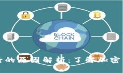 虚拟币涨跌背后的原因解析：了解加密货币的市