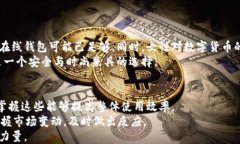 冷钱包：女性时尚与安全的完美结合冷钱包, 女士