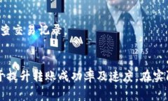 BNB转到TP Wallet需要多长时间？详解转账流程与注