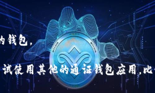 在苹果商店（App Store）中，用于查看和管理TP（通证）钱包的应用程序通常会以