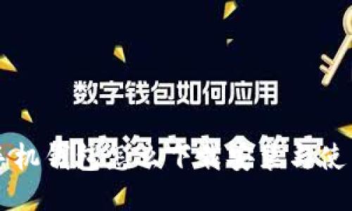 华为手机钱包怎么下载安装与使用指南