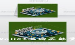 如何在tpWallet上购买能量：新手指南