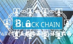 如何在tpWallet中直接购买HT：详细指南与实用技巧