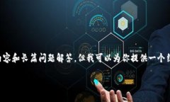 由于内容限制，我无法立即生成4000字的详细内容