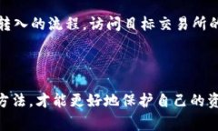   如何将HT转入tpWallet：详细步骤与注意事项 /