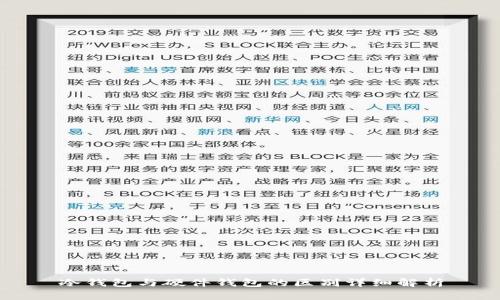 冷钱包与硬件钱包的区别详细解析
