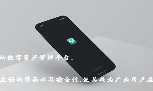   tpWallet究竟能否挖掘NFTs？全面解析与使用指南 / 
 guanjianci tpWallet, NFT, 加密钱包, 数字资产 /guanjianci 

### 引言
在数字货币和区块链技术飞速发展的今天，NFT（非同质化代币）成为了一个备受瞩目的话题。作为加密资产的一种特殊形式，NFT因其独特性和稀缺性受到了广泛的关注。而在这个过程中，加密钱包作为管理和交易数字资产的重要工具也变得尤为关键。本文将对tpWallet进行深入的探讨，分析它是否可以用于挖掘NFT，并为用户提供全面的使用指南。

### tpWallet简介
tpWallet是一款多链支持的加密数字钱包，旨在为用户提供安全、便捷的数字资产管理解决方案。tpWallet支持多种链上的资产存储和交易，拥有用户友好的界面以及强大的功能，使得用户能够轻松管理他们的加密资产，包括代币、NFT等。

#### 特点与优势
tpWallet的特点集中在以下几个方面：
1. **多链支持**：tpWallet支持多个主流区块链，如Ethereum、BSC、Polygon等，这使得用户能够方便地在不同的链之间转移和管理资产。
2. **用户友好界面**：能够满足不同层次用户的需求，界面设计简洁易懂，操作方便。
3. **安全性**：采用了先进的加密技术和安全防护措施，保障用户的资产安全不受侵犯。
4. **功能多样性**：除了支持常规的数字资产管理，tpWallet还具有NFT存储、交易等功能。

### 能否挖掘NFT？
在探讨tpWallet是否可以挖掘NFT之前，我们需要清楚NFT的本质以及挖掘的意义。与传统的加密货币不同，NFT是一种代表独特数字权益的资产，因此“挖掘”NFT的方式与挖掘比特币等其他加密货币有所不同。

#### NFT的生成与流通
NFT的生成通常通过“铸造”过程完成。用户首先需选择所需的区块链平台，准备数字内容（如艺术作品、音乐、游戏道具等），然后通过智能合约在区块链上铸造NFT。一旦NFT铸造完成，用户可在市场上进行交易或持有。

#### tpWallet的角色
tpWallet本身并不具备挖掘NFT的功能，但它可以用于存储、交易和管理已铸造的NFT。用户可以通过tpWallet直接与支持NFT铸造的平台进行交互。

### 为什么NFT不能通过传统方式“挖掘”？
传统的加密货币挖掘依赖于区块链的共识机制（如工作量证明），参与者通过解决复杂的数学问题来获得奖励。NFT的独特性意味着它们不能通过这种方式生成，而是依赖创造者的主动铸造。

### 分析tpWallet的使用场景
为了更好地理解tpWallet在与NFT相关的使用场景，我们可以列出几个常见的例子：
1. **存储NFT**：用户可以将自己创建或购买的NFT存放在tpWallet中，保证其安全性与私密性。
2. **交易NFT**：tpWallet支持与多个NFT交易平台对接，方便用户随时买入或卖出NFT。
3. **查看与管理NFT**：用户可以通过tpWallet轻松查看自己所有的NFT，并进行分类管理。

### 常见问题解答

#### 问题一：tpWallet适合哪些类型的用户？
tpWallet是一款通用型的钱包，适合多种用户类型。

##### 初学者
tpWallet的用户界面设计简洁直观，非常适合加密货币和NFT的新手用户。用户可以通过简易的步骤了解如何存储和交易NFT。

##### 专业用户
对于有一定经验的用户，tpWallet提供了更深入的功能，如多链资产互转、INFT的交换等，这对于专业用户乃至投资者都是相当吸引的。

##### 艺术创作者
艺术创作者可以通过tpWallet铸造、存储和展示其作品的NFT，是一个理想的选择。

#### 问题二：如何在tpWallet中管理NFT？
管理NFT的步骤相对简单，用户只需遵循以下步骤：

1. **导入NFT**：如果已有NFT，可以通过钱包地址或相关市场的链接导入。
2. **存储操作**：确保你的NFT安全存放，定期检查余额和资产状态。
3. **交易**：选择合适的交易平台，通过tpWallet直接进行买卖。

#### 问题三：tpWallet的安全性如何？
tpWallet在安全性方面采取了多种措施来保障用户资产安全：

1. **私钥控制**：用户的私钥保存在本地，wallet无法访问，这增加了安全性。
2. **多重身份验证**：加强了账户的安全，防止不法分子获取用户信息。
3. **不断更新的安全协议**：tpWallet团队持续更新安全系统，以抵挡最新的网络攻击。

#### 问题四：tpWallet的费用是否合理？
tpWallet的费用结构相对透明，用户只需支付合理的交易汇费，具体金额依据不同的链和交易类型而异。

#### 问题五：未来tpWallet的发展方向是什么？
tpWallet未来将继续其功能和性能，专注于用户体验，并探索更多的市场合作机会。随着NFT和DeFi领域的不断发展，tpWallet将致力于成为用户最信赖的数字资产管理平台。

### 结论
在总结本文的分析后，我们可以明确tpWallet并不能直接挖掘NFT，但它为NFT的存储、交易和管理提供了良好的支持。它的多链 flexible nature、用户友好的界面以及安全性，使其成为广大用户在NFT构建与交易中不可或缺的工具。如果你希望在数字资产领域有所作为，tpWallet绝对值得一试。