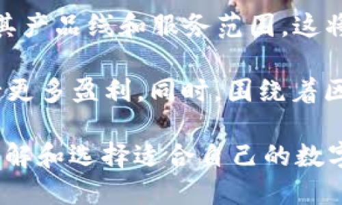   OKPay钱包：是冷钱包还是热钱包？ /   
 guanjianci OKPay钱包,冷钱包,热钱包,数字货币,安全性 /guanjianci 

在数字货币迅速发展的今天，各类数字钱包应运而生，其中包括了冷钱包和热钱包。对于想要安全存储数字资产的用户来说，了解不同类型钱包的特点和使用场景是至关重要的。OKPay钱包作为一种数字支付工具，很多用户在选择是否使用它时，都会对其钱包性质产生疑问：OKPay钱包究竟是冷钱包还是热钱包呢？本篇文章将围绕这个问题进行深入分析。

什么是冷钱包和热钱包
在探讨OKPay钱包之前，首先有必要了解冷钱包与热钱包的定义及其主要区别。

冷钱包是指一种不与互联网连接的数字货币存储方式。由于不联网，其安全性相对较高，适合长期存储大量的数字资产。冷钱包的常见形式包括纸钱包、硬件钱包等。用户在使用冷钱包时，资金的安全性大大提升，顺便也降低了被黑客攻击的风险。

相对而言，热钱包则是常常连接互联网的钱包，具有较高的使用便利性。热钱包通常用于频繁交易的小额资金，因其每时每刻都与网络保持连接，便于快速交易，但安全性相对较低。如果热钱包所存的数字资产遭到黑客攻击或者其他风险，用户可能会面临资产损失的风险。

OKPay钱包的基本功能
OKPay钱包是OK集团推出的一种支付工具，旨在为用户提供便捷的数字货币交易体验。作为一款支付工具，OKPay钱包具备存储、转账、交易等一系列功能。它不仅可以存储主流的数字货币，还支持多种货币交易，而且涉及的服务范围也在不断扩大。

在功能使用上，OKPay钱包可以通过手机APP或者Web版本进行操作。无论是新用户还是对数字货币交易有一定了解的用户都可以得到轻松上手的体验。通过其的界面，用户可以快速地完成资金的转入和转出。

OKPay钱包的安全性分析
当我们讨论OKPay钱包的性质时，安全性是一个不可忽视的重要方面。即使是一款便捷的钱包，如果其安全性无法得到保证，也可能会导致信息泄露、资金损失等问题。

OKPay钱包采用多层加密技术，力求用户的数字资产安全。通过SSL加密协议，用户信息和交易记录在传输过程中得到了保护。同时，它还提供了双重身份验证的功能，进一步增强了帐户的安全性。在热钱包中，OKPay钱包的安全性相对算是较高的。

然而，需要注意的是，由于OKPay钱包是在互联网环境中运行的，即使其安全性再高，也存在一定的风险。为了更好地保护用户资金，乘载数字资产的用户在使用OKPay钱包时，应谨慎选择密码并定期进行资金安全检查。

解决OKPay钱包是冷钱包还是热钱包的问题
经过上述分析，OKPay钱包的性质逐渐明朗。实际上，OKPay钱包属于热钱包的一种。这是因为其始终在线，为用户提供快速交易和即时支付的便捷性，但同时也伴随着一定的安全隐患。

虽然OKPay在安全性上做了如多重加密等措施，但仍无法完全等同于冷钱包那样的安全性。对于存储大量资金的用户，可能需要考虑将资产转移至冷钱包中，以降低风险。而经常进行交易的小额资金可继续利用OKPay钱包进行管理。这样用户就可以在使用便利与安全性之间找到一个最佳平衡点。

相关问题及详细解答

1. OKPay钱包适合哪些用户使用？
OKPay钱包作为一种热钱包，主要针对经常进行数字货币交易的用户。短期内需要频繁存取资金的日常交易用户，可以借助其便利高效的操作界面来进行数字货币的管理。对于那些对数字货币市场较为熟悉、希望在交易中获取收益的用户，使用OKPay钱包确保了他们资金流动性的同时，也具备了一定的安全保障。

另外，对于那些刚接触数字货币的新手用户，OKPay钱包清晰易懂的界面也能让他们快速上手，了解数字货币的基本交易方式。因此，OKPay钱包适合刚入门的用户、日常交易的用户以及对资金实时调动有需求的用户。同时，对于中小型交易者也可以利用这个平台，将资金灵活运用于市场中。

2. 如何确保OKPay钱包的安全性？
作为使用热钱包的重要一环，确保OKPay钱包的安全性方法包括密码设置、双重认证、资金定期审查等。

首先，用户应选择一个强而独特的密码，并定期更换此外，为了加强账户的安全性，用户可以开启双重身份认证功能。这样，即便有人获得了用户的密码，没有第二重验证，仍然不能轻易进行交易。

此外，用户应定期对钱包内的资金状况进行检查，如果发现任何异常交易，应立即采取措施。例如，及时更改密码并联系客服进行反馈，以便对潜在的安全威胁作出响应。更为重要的是，用户在收到任何来自OKPay的邮件或通知时，应保持警惕，不随意点击链接，以避免钓鱼网站的攻击。

3. 与冷钱包相比，OKPay钱包有哪些优缺点？
OKPay钱包与冷钱包相比，拥有以下优缺点：

优点之一是使用的便利性。热钱包如OKPay可以随时访问和管理资金，随时进行交易，非常适合简单、即时的交易需求。用户可以迅速完成交易，而无需担心长时间的等待。

其次，OKPay钱包在处理大量小额交易时具有显著优势。这使得交易所需的时间更短，用户能够在快速变动的市场中迅速采取行动。

然而，内在的缺陷同样不可忽视。由于OKPay钱包连接互联网，其风险因素较高，任何网络攻击都可能导致用户数字资产的损失。而冷钱包虽具有高安全性，但使用时操作相对繁琐，并且不适合进行频繁的交易。因此，用户在选择使用时，需要根据自身的需求进行权衡和判断。

4. 如何从OKPay钱包转移到冷钱包？
对于需要将大额资金转移至冷钱包的用户，以下步骤可以参考：

首先，在进行转账前，确保你的冷钱包已设置好并正常运作。用户应在冷钱包地址链上，确保其完全安全和正确，然后打开OKPay钱包，选择要转账的数字资产。

下单后，系统会要求用户输入目标钱包地址，确保在此过程中不会出错。特别是在数字资产转账过程中，一个错误的地址可能会导致不可逆转的资金损失。确认地址无误后，用户可以进行转账，并耐心等待交易确认。

完成后，用户应定期检查冷钱包中的资产，确保资金安全。经过以上手续，用户便可轻松将资产从OKPay钱包转移至冷钱包中。

5. 未来OKPay钱包的发展性展望如何？
在数字货币市场快速发展的趋势下，OKPay钱包也在不断适应并创新其功能。未来，可以预见的是OKPay将通过技术升级，进一步增强其安全性和用户体验，同时拓展其产品线和服务范围。这将可能吸引更多用户，使他们在数字资产存储与交易中享有更便捷、高效的体验。

在未来的版本中，OKPay钱包也可能增加更多的自主设置选项，提供个性化的服务。例如，可能引入更多的交易策略、风险控制工具等，让用户在知识和技能匹配下进行更多盈利。同时，围绕着区块链技术的应用，推动其平台生态系统的健康发展，将成为整个数字金融一体化的重要推动力。

综上所述，围绕“OKPay钱包是冷钱包还是热钱包”的探讨，通过详细分析其基本功能、安全性、用户使用情况、以及与冷钱包的比较等多个维度，能够帮助用户更好地理解和选择适合自己的数字钱包。同时，随着金融科技的不断进步，OKPay钱包的未来值得我们期待，仅希望用户在使用过程中能够更加小心和谨慎，确保个人资产的安全。