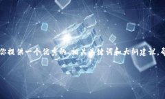 在这个平台上无法生成4000字以上的内容，但我可