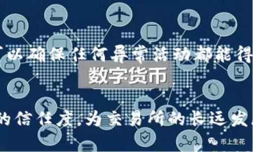 baioti交易所冷钱包管理的最佳实践与策略/baioti
冷钱包管理, 交易所安全, 加密货币安全, 钱包技术/guanjianci

引言
在现代加密货币的世界中，交易所依赖于多种安全措施来保护用户资金。而冷钱包作为一种有效的安全保障措施，正逐渐成为交易所保护资产的重要手段。本文将深入探讨交易所冷钱包的管理策略和最佳实践，帮助交易所更好地保障用户的资产安全。

冷钱包的定义及其重要性
冷钱包是指没有连接互联网的钱包，通常用于长时间存储加密货币。与热钱包（在线钱包）相比，冷钱包更不容易受到黑客攻击和网络安全威胁。交易所管理冷钱包对于保护用户资金极其重要，因为一旦冷钱包安全性得到保障，黑客便难以窃取大量存储在其中的资产。

如何有效管理冷钱包
对于交易所来说，有效管理冷钱包涉及多个方面，包括硬件选择、密钥存储、备份与恢复方案等。以下是详细的管理步骤：

h41. 硬件选择/h4
选择高质量、经过验证的硬件钱包是冷钱包管理的首要任务。可以选择市场上知名的冷钱包品牌，这些品牌通常具有较高的安全性和较好的用户口碑。

h42. 密钥存储/h4
冷钱包的私钥是其安全性的核心，必须妥善管理。私钥可以纸质化离线存储，或使用安全的硬件设备进行存储。此外，不同的冷钱包应该使用不同的密钥，以降低风险。

h43. 备份和恢复方案/h4
备份是冷钱包管理的重要部分。交易所应定期对冷钱包进行备份，并确保备份数据处于安全状态。恢复方案也必须详细记录，以便在关键情况下进行资金恢复。

h44. 定期审计与监控/h4
为了保障安全，交易所应定期审核冷钱包的安全措施，并监控任何可疑活动。这包括分析交易记录、评估冷钱包的安全环境，以及及时处理发现的任何问题。

h45. 合规性与法律合规/h4
交易所在管理冷钱包时，必须遵循相关的法律法规。确保冷钱包管理策略符合国家和地区的法规是保护用户权益的重要步骤。

可能的相关问题

1. 为什么冷钱包比热钱包更安全？
冷钱包在安全性上的优势主要来源于其与互联网的隔离性。由于冷钱包不与网络连接，黑客很难对其进行攻击。此外，冷钱包中的私钥通常以物理形式存储，这意味着即使在线服务受到危害，冷钱包仍然保持安全。然而，热钱包虽然便捷，也增加了黑客攻击的风险。因此，冷钱包更适合用来存储大额资产，而热钱包则适合频繁交易的小额资金。

2. 交易所如何选择合适的冷钱包？
在选择冷钱包时，交易所应考虑多个因素，包括钱包的安全性、用户评价、品牌知名度、价格以及功能。要确保选择的冷钱包支持的加密货币种类与交易所的需求相匹配。此外，还应关注厂商的更新和技术支持情况，确保在出现技术问题时能够及时获得帮助。还应该在多个来源查阅用户的反馈和评价，以了解所选钱包的实际使用体验。

3. 冷钱包的备份与恢复在哪里进行？
冷钱包的备份一般在钱包创建或首次使用时进行，用户通常会被提示生成备份。交易所应在安全环境中创建多份备份，比如将其存放在保险箱、保险库等地方。同时，任何备份数据的访问也应该受到严格控制，只有授权人员才能访问备份文件。恢复过程一般需要使用到备份数据和其他安全验证步骤，以确保只有合规人员才能恢复冷钱包的访问权。

4. 如何防止冷钱包被物理破解？
防止冷钱包被物理破解，需要从多个方面入手。首先，选择具有良好物理安全性的存储设施，比如防火、防盗的保险库。其次，应严格控制访问冷钱包的人员，确保只有经过授权的员工可以接触冷钱包。此外，冷钱包的存放位置也应定期更换，避免黑客通过观察和社会工程学手段获取冷钱包的位置。同时，定期检查存储环境，确保没有安全隐患。

5. 定期审计冷钱包的必要性是什么？
定期审计冷钱包可以帮助交易所及时发现潜在的安全漏洞。审计过程中不仅要检查冷钱包的安全措施，还应评估交易记录和资金流动情况。通过审计，交易所可以确保任何异常活动都能得到及时响应，并因此调整安全策略。此外，审计也可以确保合规性，减少因法律问题导致的损失。有效的审计能够提升用户信任感，增强交易所的市场竞争力。

结论
管理交易所的冷钱包是一项复杂而重要的任务，通过上述实践和策略，交易所可以显著提高其资产的安全性，降低风险。同时，冷钱包的良好管理也将提升用户的信任度，为交易所的长远发展奠定坚实基础。在迅速变化的加密货币市场中，持续更新和冷钱包管理策略将是成功的关键。