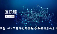 Oppo钱包 APK下载与使用指南：全面解锁您的支付潜