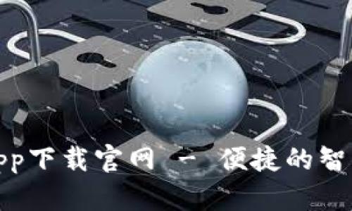 钱呗钱包app下载官网 - 便捷的智能支付体验