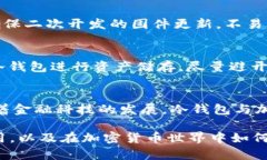   巴基斯坦如何安全使用冷钱包进行加密货币存储