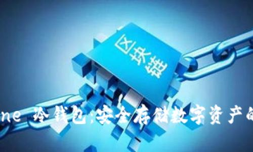 比太 iPhone 冷钱包：安全存储数字资产的最佳选择