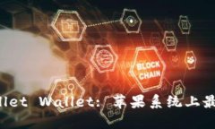 全面解析 tpWallet Wallet: 苹果系统上最佳加密货币
