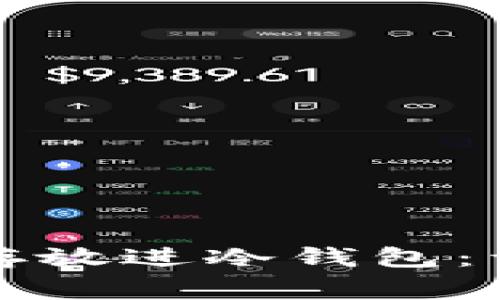 如何把比特币安全存放进冷钱包:详细步骤与注意事项