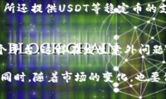 2023年最佳币交易所全解析：如何选择适合你的数