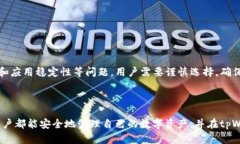   如何找回在tpWallet中卸载的软件？ /  guanjianci