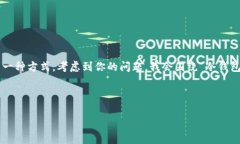 冷钱包是数字货币和加密资产持有者用来安全存