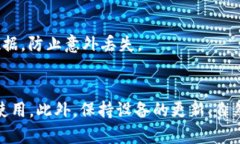   如何解决tpWallet在苹果设备上无法下载的问题