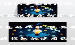    如何成功获取tpWallet测试币并避免常见问题