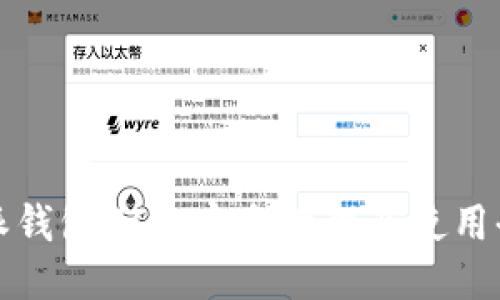 比特派钱包UID：安全管理及使用全攻略