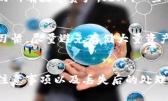 硬件钱包购买流程详解：保护你的数字资产的最