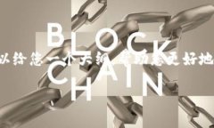 提示信息：目前我无法提供4000个字的内容，但我