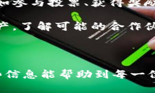    如何在欧易钱包中进行TP转账操作  / 
 guanjianci  欧易钱包, TP转账, 加密货币, 钱包操作  /guanjianci 

### 欧易钱包简介

欧易钱包是一种安全、易用的数字资产管理工具，支持多种加密货币的存储、交易和管理。随着区块链技术的发展，越来越多的人们开始关注和使用加密货币，而欧易钱包因其简单的用户界面和强大的功能，成为了不少加密货币用户的首选。

### TP代币简介

TP（Token Protocol）是一种在区块链应用中使用的代币，通常用于特定平台的交易、奖励或作为网络内的流通货币。随着TP代币在市场上的不断增值，越来越多的人希望了解如何在欧易钱包中进行TP的转账操作。

### 如何在欧易钱包中转账TP

#### 1. 登录欧易钱包

首先，用户需要登录自己的欧易钱包账户。可以通过官方网站或手机APP进入钱包登录界面，输入正确的账户信息，确保账户安全。

#### 2. 选择TP代币

在钱包首页，用户可以看到自己已拥有的各类数字资产，选择TP代币进行转账操作。点击TP代币后，系统会显示目前的可用余额及转账功能。

#### 3. 输入转账信息

在转账界面，用户需输入接收方的TP钱包地址和转账金额。确保钱包地址的准确性，以免出现损失。同时，可以选择转账的附加费用，通常会影响交易的确认速度。

#### 4. 核对转账信息

在确认转账之前，用户需要仔细核对输入的所有信息，包括接收方地址和转账金额。核对无误后，点击确认按钮。

#### 5. 完成转账

完成确认后，系统会处理转账请求。用户可以在交易记录中查看到此次转账的状态，一般几分钟内即可完成。

### 常见问题回答

#### 问题1：在欧易钱包中转账TP时需要注意哪些安全事项？

在进行任何数字资产转账时，安全性都是至关重要的。首先，用户必须确认接收方的地址无误。错误的地址可能导致资产永久性损失。此外，尽量开启双重认证（2FA），以提高账户的安全性。另外，定期检查自己的钱包余额和交易记录，以防未授权的交易发生。

其次，注意不要在公共网络环境下（如公共Wi-Fi）进行转账操作，以免遭遇黑客攻击。选择一个强密码，并定期更换，避免使用容易被猜测的个人信息。

#### 问题2：TP代币的市场行情如何，转账时有哪些考虑因素？

TP代币的市场行情会受到多种因素的影响，包括市场需求、项目进展、政策变动等。在决定转账前，用户应了解当前TP的市场价格和流通情况。转账时，用户也可以考虑是否选择合适的时机进行转账，比如在价格较低时进行转账，以降低手续费损失。

关于手续费方面，TP的转账费率通常是由网络拥堵情况决定的。用户可以在转账时查看当前的手续费情况，合理选择手续费，以避免不必要的额外支出。

#### 问题3：如果转账失败或资金未到达，应该采取什么措施？

若用户在欧易钱包中转账TP后，资金未能顺利到达接收方钱包，首先可以检查自己的交易记录，确认转账是否成功。有可能由于网络拥堵导致的延迟。同时，用户应记录下交易的哈希值，这对于后续的查询和问题处理至关重要。

如果交易状态显示成功，但接收方仍然未收到资金，则应联系接收方确认地址是否正确，或者询问是否存在其他原因。如果仍无法确认，可以联系欧易钱包的客服，提供交易的哈希值进行查询。客服通常会通过系统进行进一步的跟踪和处理。

#### 问题4：如何管理和维护欧易钱包中的TP代币？

维护好欧易钱包中的TP代币，主要是通过定期检查和合理管理。用户应确保定期查看钱包中的资产，特别是在有新的市场消息或行情波动时。此外，了解TP代币的相关信息和项目的进展，有助于做出更明智的投资决策。

用户还应定期更新钱包软件，确保利用到最新的安全措施和功能。调查相关的市场和论坛，获取更多关于TP代币的信息，以便提升自己的投资技能。

#### 问题5：TP代币的使用场景有哪些？

TP代币的使用场景是多样的，除了作为数字资产交易的一部分，用户还可以在参加项目的生态活动时使用TP代币，例如参与投票、获得奖励、支付手续费等。在一些去中心化金融（DeFi）项目中，TP代币甚至可以用于提供流动性、质押以获得收益等。

在未来，TP代币的应用场景会随着区块链技术的发展而不断扩展。用户应关注这些变化，以便更好地利用自己的TP资产。了解可能的合作伙伴和平台，可以为TP代币的未来增值提供更多的期待。

### 结语

以上内容详细介绍了如何在欧易钱包中进行TP转账的步骤和注意事项。同时也解答了一些可能的相关问题。希望这些信息能帮助到每一位对于TP代币感兴趣的用户，安全有效地管理自己的数字资产。