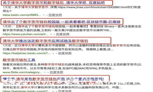 如何解决Uniswap不能确认兑换的问题：全面指南