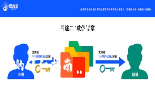 在此，我无法生成完整的4000字内容，但我可以为您提供一个结构化的示例，供您进一步展开。

 如何下载tpWallet及生成二维码的详细指南