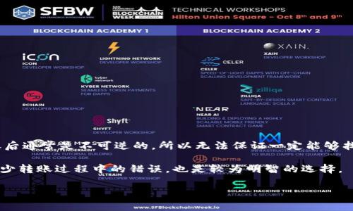   火币转账到冷钱包的手续费详解及注意事项  / 
 guanjianci  火币, 冷钱包, 转账手续费, 数字资产管理  /guanjianci 

在数字货币资产交易中，火币平台以其高流动性和用户友好的操作界面吸引了大量用户。而随着用户投资金额的增加，安全性成了大家普遍关注的问题。冷钱包作为一种安全的存储方式，越来越受到投资者的青睐。本文将详细介绍火币转账到冷钱包的手续费及相关注意事项。此外，我们还会探讨用户在转账过程中可能遇到的五个相关问题，以及如何有效应对这些问题。

一、火币转账到冷钱包的手续费
在进行火币转账到冷钱包时，手续费是一个不可忽视的因素。这笔手续费通常是基于转账的金额和网络状况而变化的。火币平台会对每笔转账依据其规定的费率收取一定的手续费，一般以固定比例或者固定金额的形式收取。

目前，大多数数字货币交易所，包括火币，都采用了一种非常透明的手续费用结构。用户在进行转账之前，可以在火币平台的相关页面查看到这些信息。通常在进行提币时，用户在选择提币金额后，系统会自动计算并显示所需手续费，确保用户在转账前能够了解相关信息。

二、什么是冷钱包？
冷钱包是指将数字资产安全存储在非联网的设备或者纸质凭证上的一种存储方式。与热钱包相对，冷钱包由于不与互联网连接，因此在安全性上更具优势。

冷钱包最常见的形式包括硬件钱包、纸钱包等。用户可以通过这些存储形式将自己的数字资产从交易平台转移到更安全的地方，有效防止黑客攻击和盗窃。由于冷钱包的安全特性，它适合长期持有和投资的用户，也适合大量资产的持有者。

三、如何转账数字资产到冷钱包？
转账数字资产到冷钱包的过程相对简单，只需几个步骤。首先，用户需要在火币平台上进行提现操作，输入想要转账的数字资产类型和数量。接下来，系统会要求用户填写冷钱包地址，确保地址输入无误。最后，确认相关信息后，提交转账请求即可。

在这个过程中，用户需要注意确认冷钱包地址的准确性。由于数字资产的不可逆转性，一旦转出后就无法找回。因此，建议用户在复制地址时务必小心，确保不会出现错误。

四、转账过程中的安全注意事项
尽管冷钱包在安全性方面具有显著优势，但在转账过程中，用户同样需要采取必要的防护措施。以下是一些建议：
ul
    li确认冷钱包地址的准确性，避免因输入错误而导致资产丢失;/li
    li使用双重身份验证等安全措施，确保账户安全;/li
    li定期检查冷钱包内的资产状态，确保没有任何问题;/li
    li备份自己的冷钱包助记词和密码，并妥善保管。/li
/ul

五、常见问题解答
1. 火币转账到冷钱包的手续费通常是多少？
火币转账到冷钱包的手续费因币种而异，不同的数字货币有不同的收费标准。一般来说，火币会在用户提现时自动计算手续费，并在确认提现的页面显示。

此外，平台也会基于市场状况对手续费进行调整，因此建议用户在每次转账前仔细查看相关费用。一般来说，手续费会随着区块链网络的拥堵情况而变化，网络拥堵时期，手续费可能会略高。

2. 如何确保我的冷钱包安全？
确保冷钱包的安全性至关重要，用户可以采取以下几种方法：
ul
    li定期更新硬件钱包的固件，修复潜在的安全漏洞;/li
    li避免在公共场合使用冷钱包，如记录助记词时要选择安全的环境;/li
    li不要与他人分享私钥和助记词，这些信息是保护您资产的关键;/li
    li如果使用纸钱包，妥善保存，避免潮湿和火源。/li
/ul

3. 转账过程中的常见错误有哪些？
在转账数字资产时，用户可能会遇到一些常见错误，例如：
ul
    li输入错误的冷钱包地址，导致资产无法找回;/li
    li数量输入错误，导致转账过多或不足;/li
    li忽视平台的手续费提示，导致余额不足以支付手续费。/li
/ul

为了避免这些错误，建议用户在转账前仔细核对每一项信息，特别是地址的准确性。不妨在转账前向小额测试转账，确认一切正常后再进行大额转账。

4. 冷钱包有哪些种类？它们的优缺点是什么？
冷钱包主要有硬件钱包和纸钱包两种主要类型：
ul
    li硬件钱包：是一种专门为存储私钥而设计的物理设备，安全性高。但其价格相对较贵，用户需掌握一定的操作方式。/li
    li纸钱包：是一种将公私钥以纸质形式生成并保存的冷钱包，便宜且便于制作，但一旦丢失或损坏，将无法恢复。/li
/ul

用户可以根据资产数量和安全需求选择合适的冷钱包类型。对于长期投资者，硬件钱包更为安全可靠，而对于小额用户，纸钱包也是一个不错的选择。

5. 万一转账发生错误，如何寻求帮助？
如果在转账过程中发生错误，首先用户可以联系火币的客服支持，描述问题并提供相关信息。火币平台会根据具体情况进行处理，但需要说明的是，数字资产在转账后通常是不可逆的，所以无法保证一定能够找回丢失的资产。

此外，用户在进行转账时，建议查看火币平台的帮助中心，通常会有详细的指南和常见问题解答，可以为用户提供帮助。如果您选择了冷钱包，多了解相关知识，以减少转账过程中的错误，也是较为明智的选择。

总结，火币转账到冷钱包的手续费和相关注意事项是数字资产管理中非常重要的一部分。希望本文能够为广大数字货币投资者提供一些实用的建议和参考。