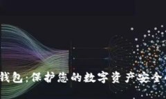 bitbart冷钱包：保护您的数字资产安全的理想选择