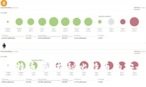有私钥能找到比特币吗？揭秘比特币的安全性与查找方法